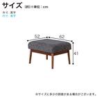 布張りスツール(ソル WN/CHGY)【島忠ホームズ商品】 8枚目画像