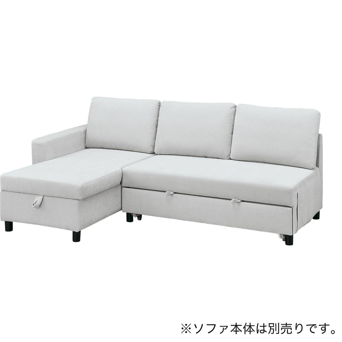 専用肘(ノアーク3 LGY) | ニトリネット【公式】 家具・インテリア通販