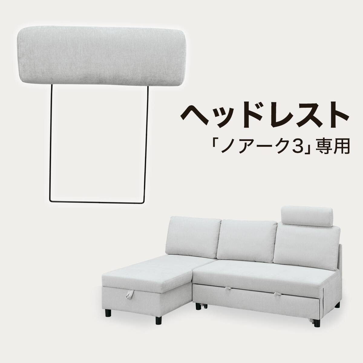 ソファベッド通販 | ニトリネット【公式】 家具・インテリア通販