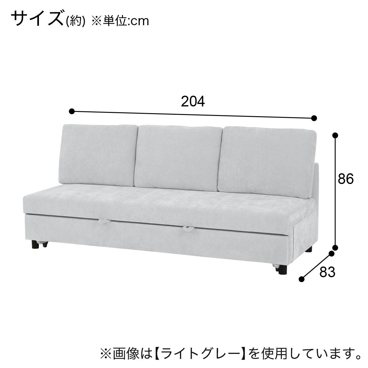 ベッドタイプ 3人掛けソファ 布張りタイプ (ノアーク3 LGY) | ニトリ