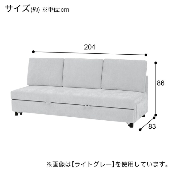 ベッドタイプ 3人掛けソファ 布張りタイプ (ノアーク3 LGY) | ニトリ 
