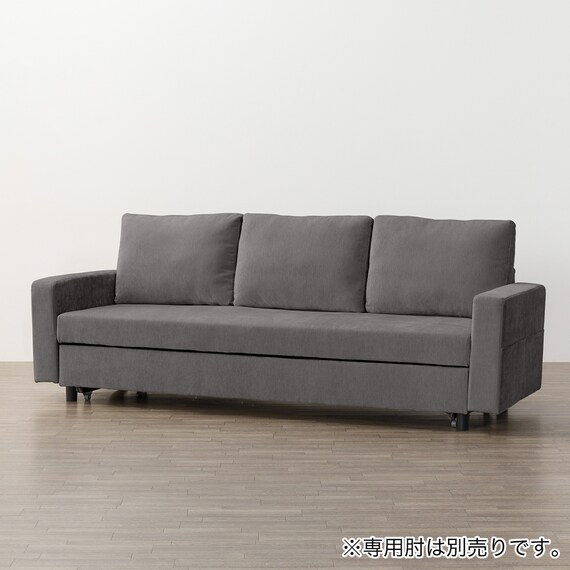 ベッドタイプ 3人用ソファ 布張りタイプ(ノアーク3 DGY) 12枚目画像