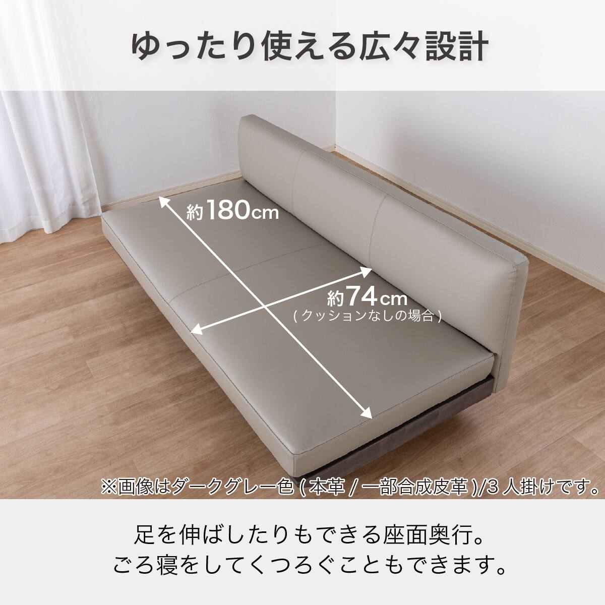 肘無し3人掛けソファ 本革(一部合成皮革)タイプ(KKS04 A-DGY)【島忠