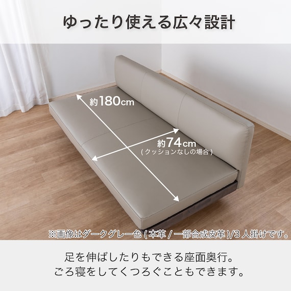 肘無し3人掛けソファ 本革(一部合成皮革)タイプ(KKS04 A-DGY)【島忠ホームズ商品】 3枚目画像