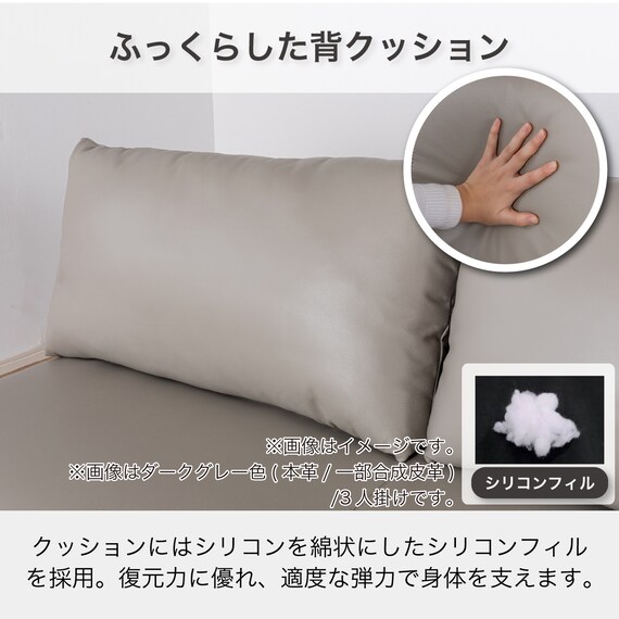肘無し3人掛けソファ 本革(一部合成皮革)タイプ(KKS04 A-DGY)【島忠ホームズ商品】 4枚目画像