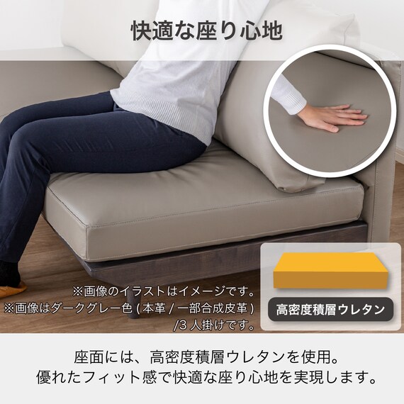 肘無し3人掛けソファ 本革(一部合成皮革)タイプ(KKS04 A-DGY)【島忠ホームズ商品】 5枚目画像