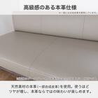 肘無し3人掛けソファ 本革(一部合成皮革)タイプ(KKS04 A-DGY)【島忠ホームズ商品】 7枚目画像