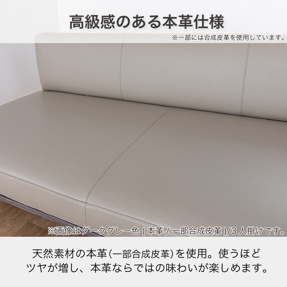 肘無し3人掛けソファ 本革(一部合成皮革)タイプ(KKS04 A-DGY)【島忠ホームズ商品】 7枚目画像
