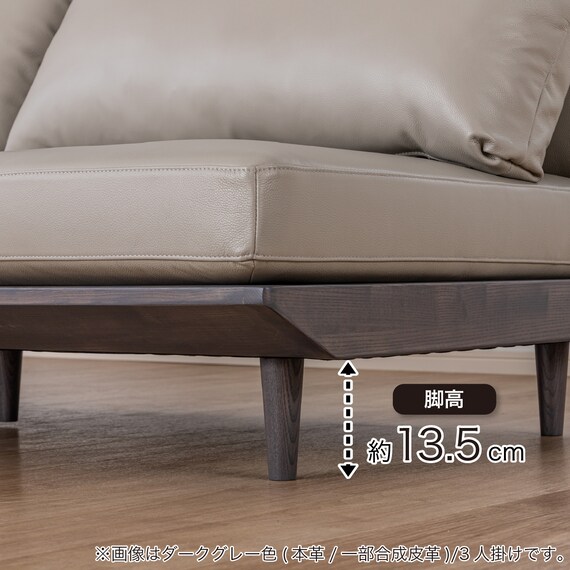 肘無し3人掛けソファ 本革(一部合成皮革)タイプ(KKS04 A-DGY)【島忠ホームズ商品】 8枚目画像