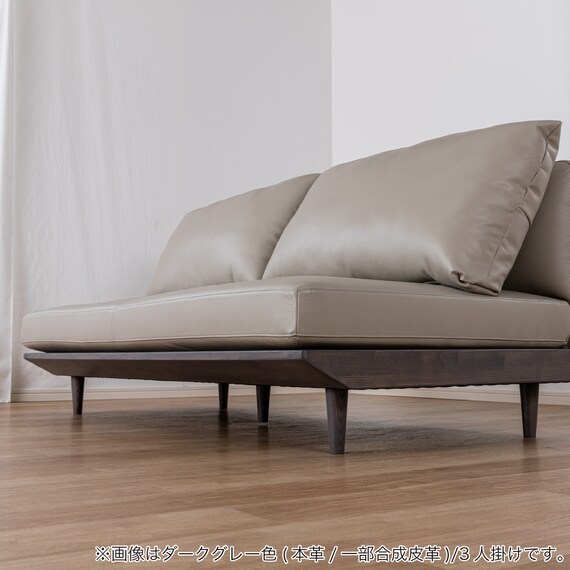 肘無し3人掛けソファ 本革(一部合成皮革)タイプ(KKS04 A-DGY)【島忠ホームズ商品】 14枚目画像