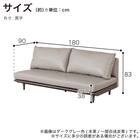 肘無し3人掛けソファ 本革(一部合成皮革)タイプ(KKS04 A-DGY)【島忠ホームズ商品】 16枚目画像