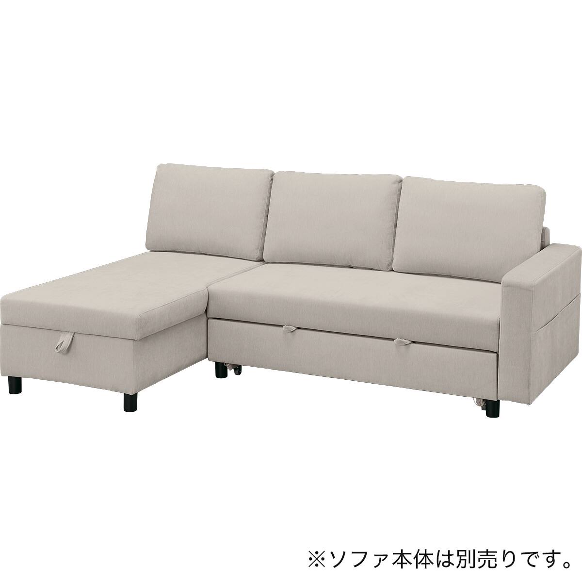 専用肘(ノアーク3 MO) | ニトリネット【公式】 家具・インテリア通販