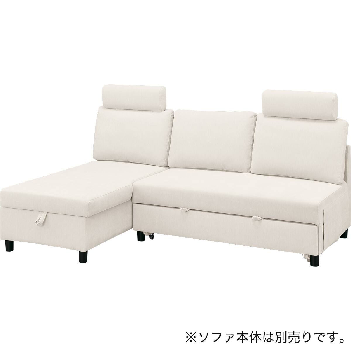 専用ヘッドレスト(ノアーク3 MO) | ニトリネット【公式】 家具