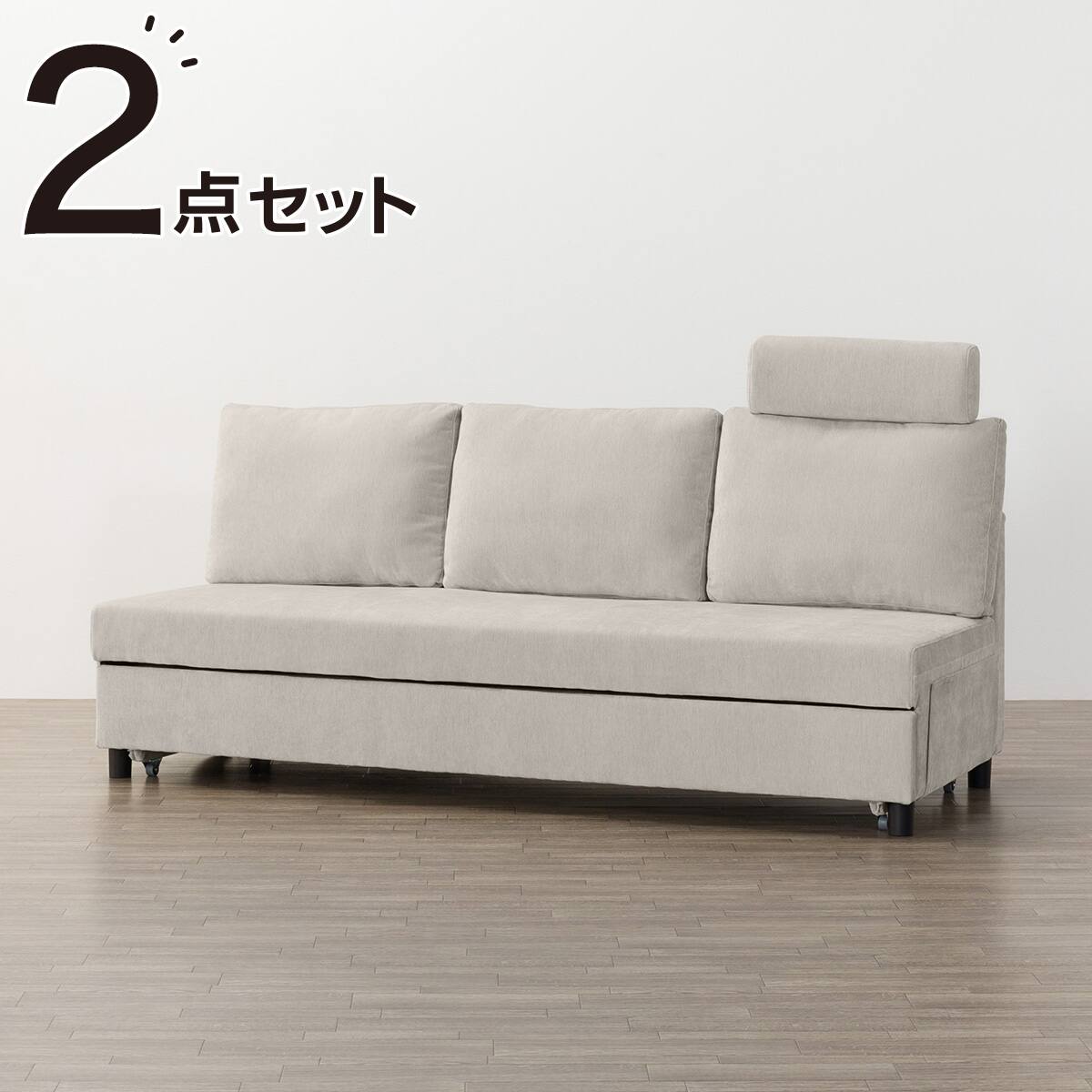 ベッドタイプ 3人掛けソファ 布張りタイプ (ノアーク3 MO) | ニトリ
