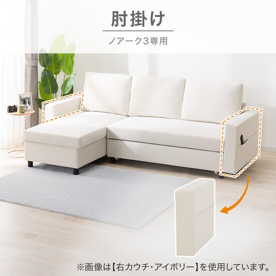 【ノアーク3専用】傷・汚れに強い 肘掛け 合皮タイプ (ノアーク3 Nシールド IV) 3枚目画像