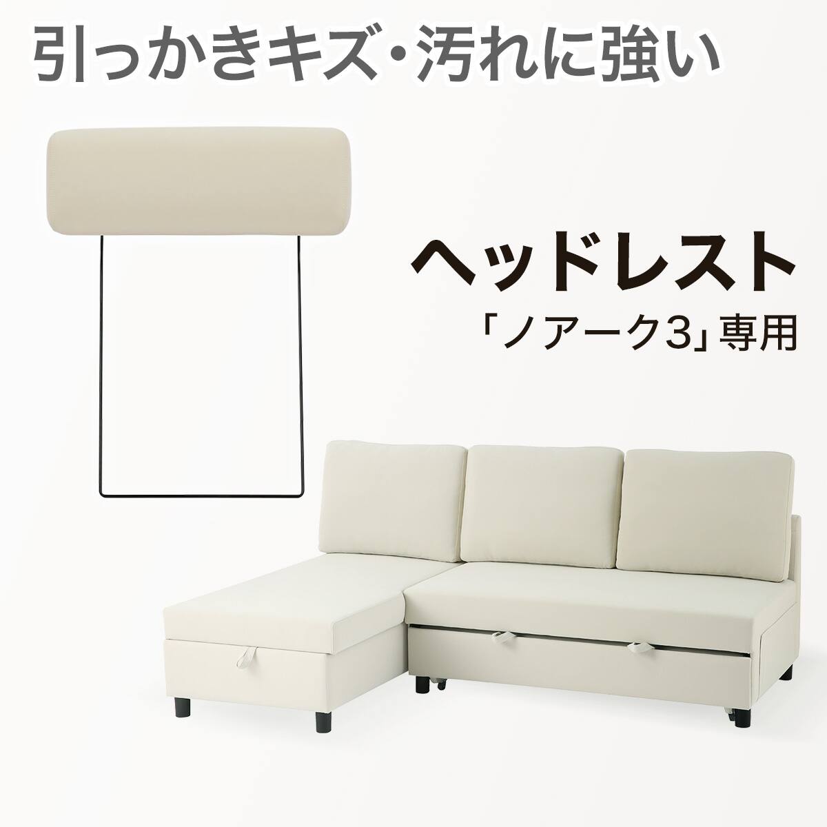 ノアーク | ニトリネット【公式】 家具・インテリア通販