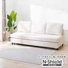 傷・汚れに強い ベッドタイプ 3人用ソファ合皮タイプ (ノアーク3 Nシールド IV) 1枚目画像