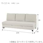 傷・汚れに強い ベッドタイプ 3人用ソファ合皮タイプ (ノアーク3 Nシールド IV) 14枚目画像