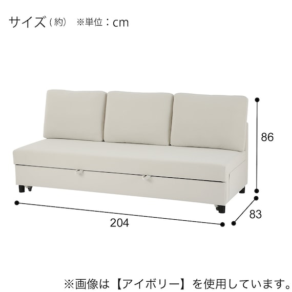 傷・汚れに強い ベッドタイプ 3人用ソファ合皮タイプ (ノアーク3 Nシールド IV) 14枚目画像