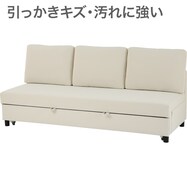 傷・汚れに強い ベッドタイプ 3人用ソファ合皮タイプ(ノアーク3 Nシールド)