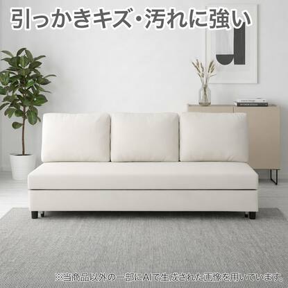 ソファ 3人掛け 合皮の検索結果 | ニトリネット【公式】 家具 