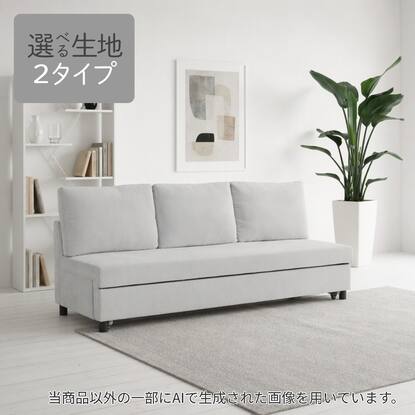 ソファベッド通販 | ニトリネット【公式】 家具・インテリア通販