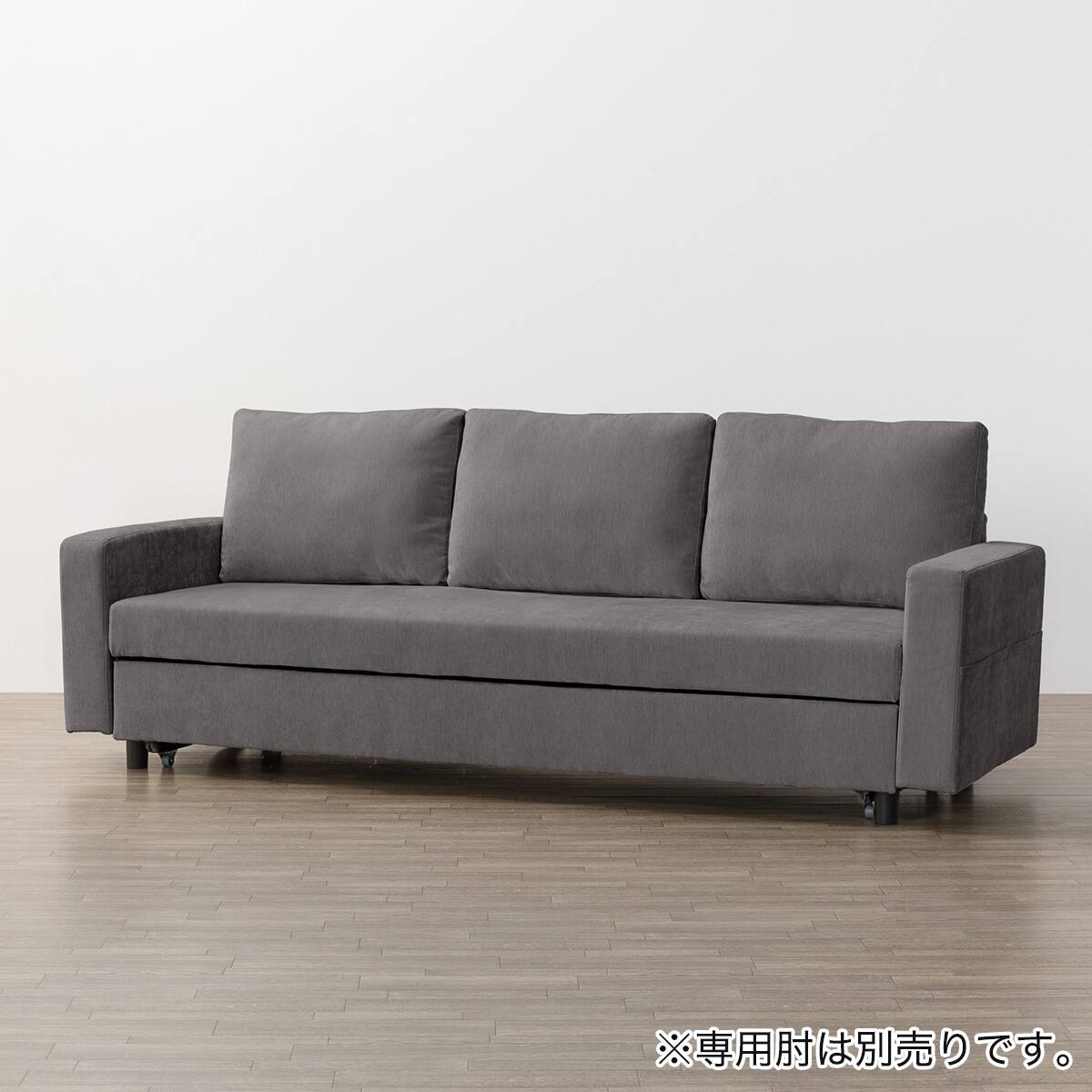ベッドタイプ 3人用ソファ 布張りタイプ(ノアーク3 撥水加工 DGY