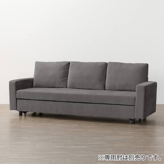 ベッドタイプ 3人用ソファ 布張りタイプ(ノアーク3 撥水加工 DGY) 12枚目画像