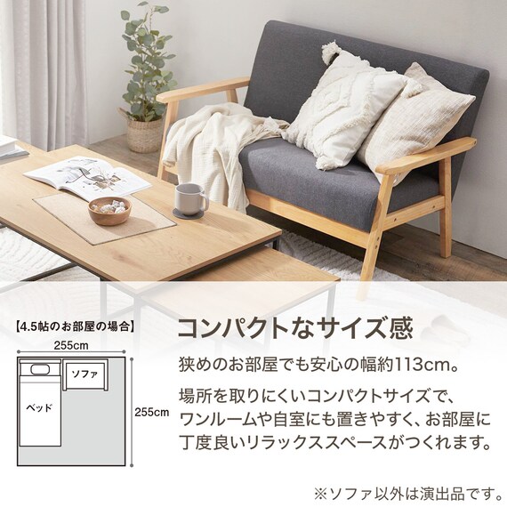 コンパクトソファ 布張りタイプ (KP511 GY) 3枚目画像