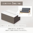 コンパクトソファ 布張りタイプ (KP511 GY) 6枚目画像