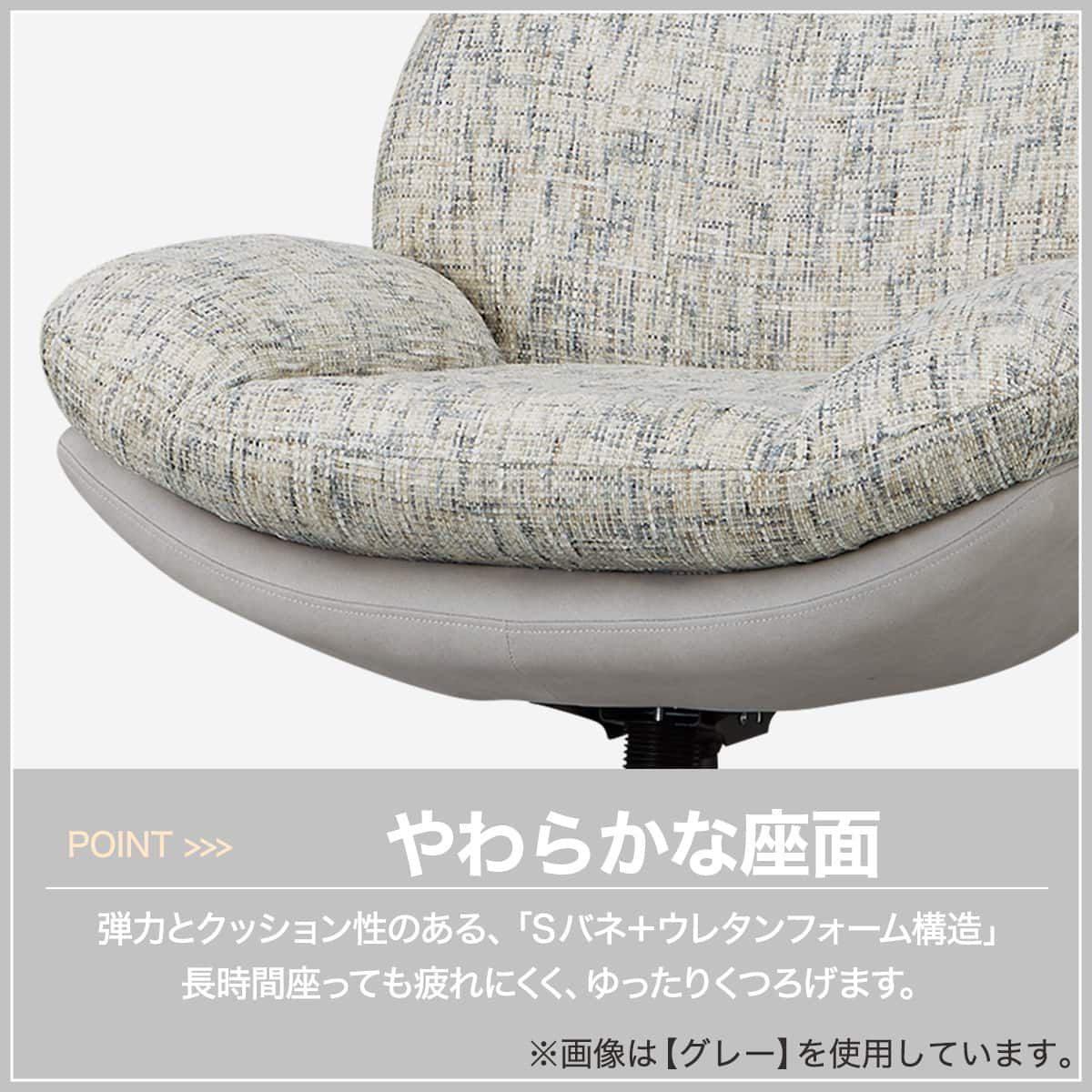 パーソナルチェア (DX01 GY/WH) | ニトリネット【公式】 家具