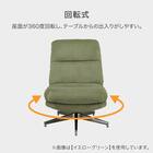 アクセントチェア 布張りタイプ(VA01 MO) 2枚目画像