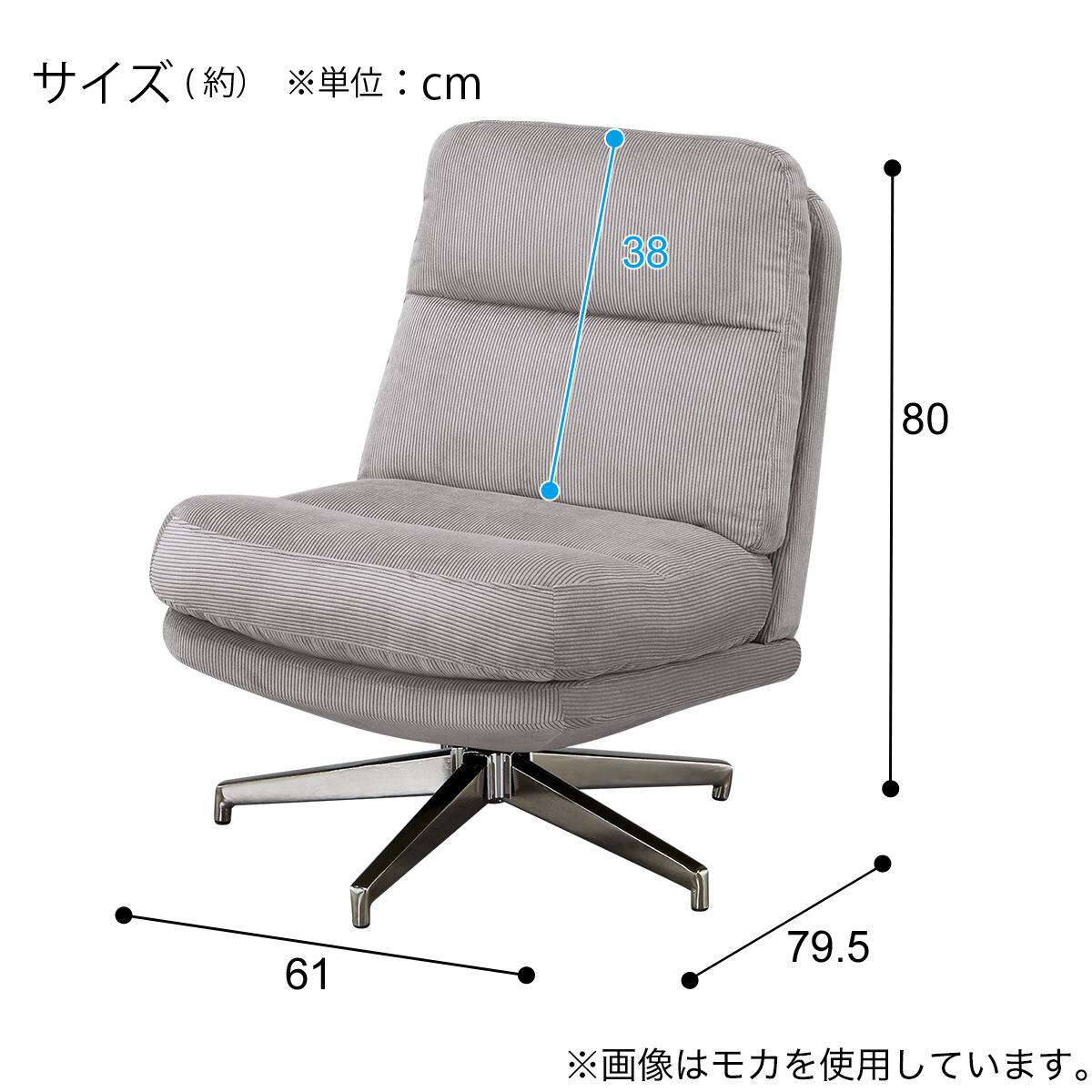 アクセントチェア 布張りタイプ(VA01 MO) | ニトリネット【公式】 家具