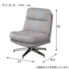 アクセントチェア 布張りタイプ(VA01 MO) 8枚目画像