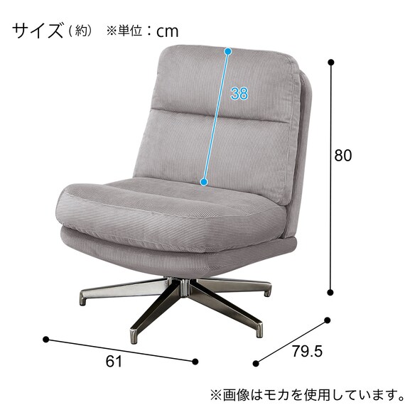 アクセントチェア 布張りタイプ(VA01 MO) 8枚目画像