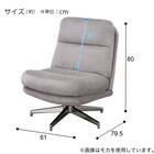 アクセントチェア 布張りタイプ(VA01 BR) 8枚目画像