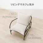 アクセントチェア (LH04 IV) 3枚目画像