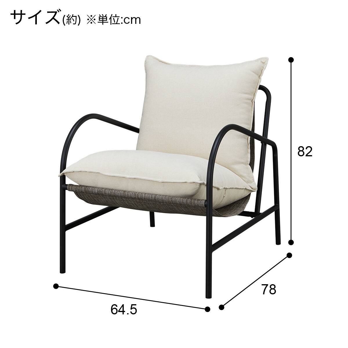アクセントチェア (LH04 IV) | ニトリネット【公式】 家具・インテリア通販