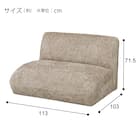 アームレス1人掛けソファ 布張りタイプ(MF04 BE) 6枚目画像