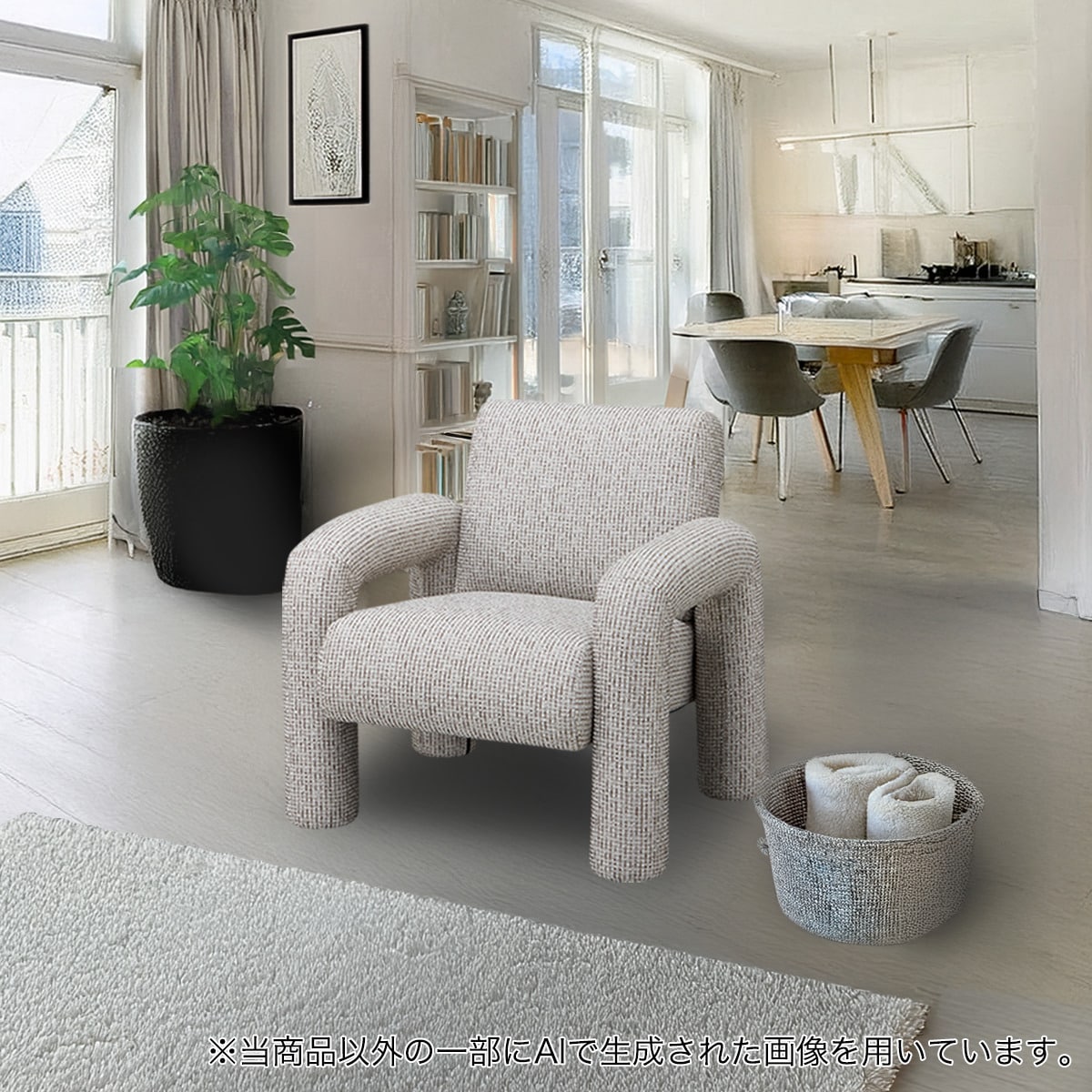 アクセントチェア | ニトリネット【公式】 家具・インテリア通販