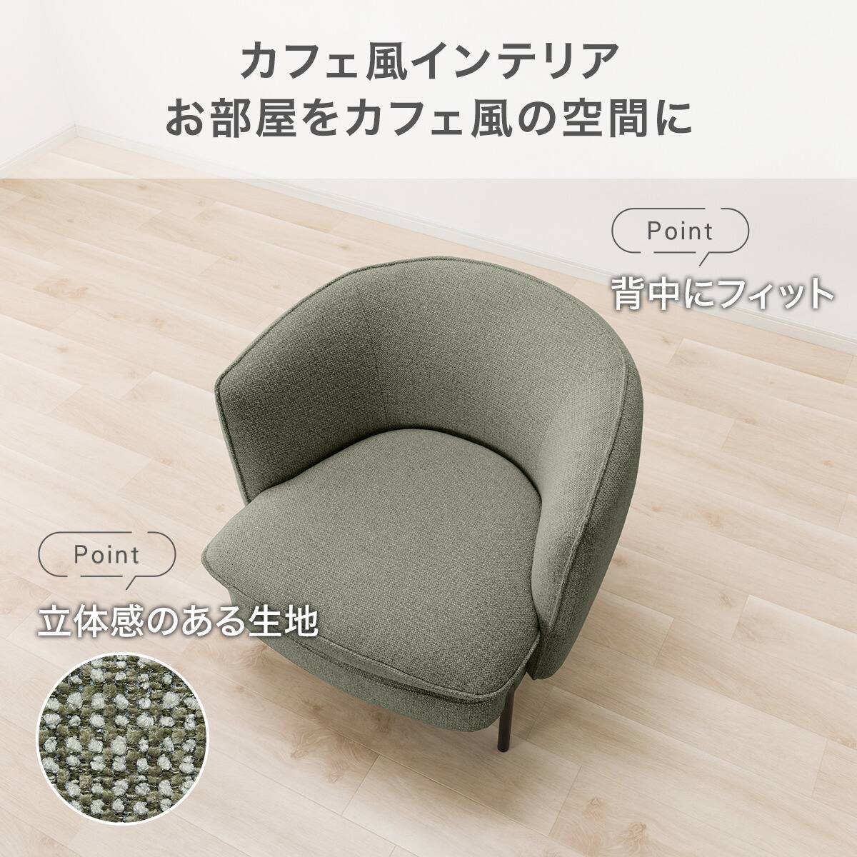 アクセントチェア (PC01 GR) | ニトリネット【公式】 家具・インテリア通販