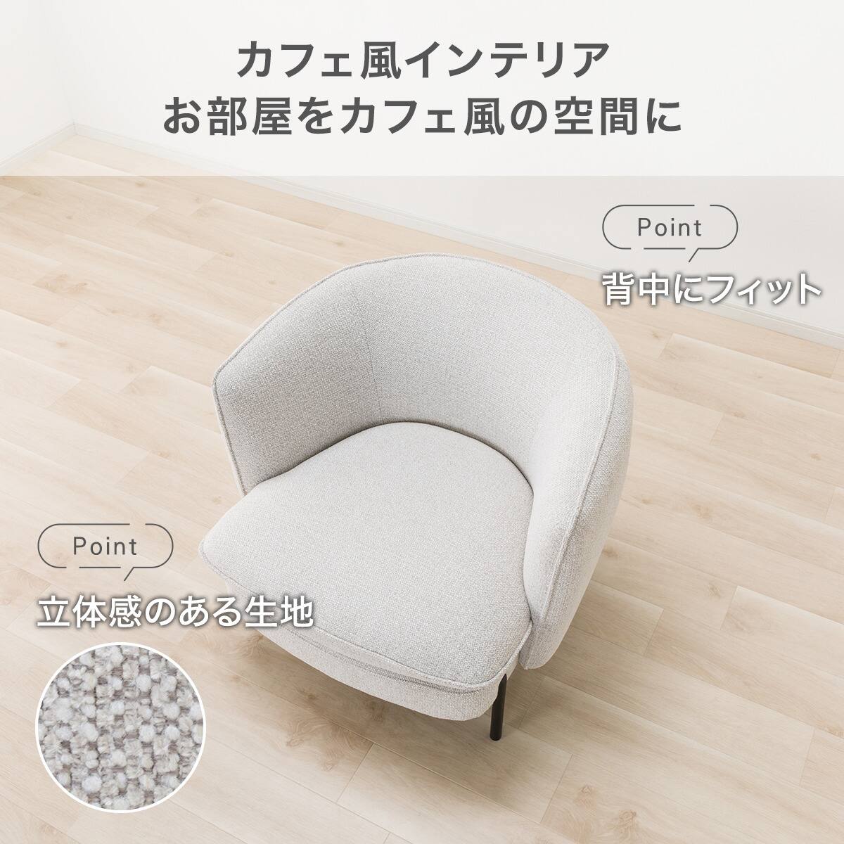 アクセントチェア (PC01 GY) | ニトリネット【公式】 家具・インテリア通販