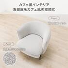 アクセントチェア (PC01 GY) 3枚目画像