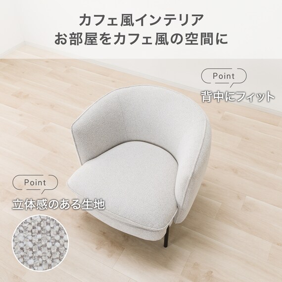 アクセントチェア (PC01 GY) 3枚目画像