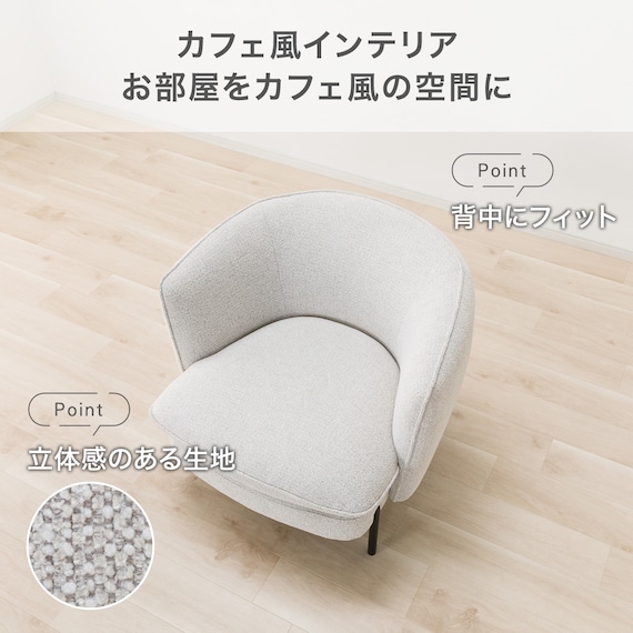 アクセントチェア (PC01 GY) 3枚目画像