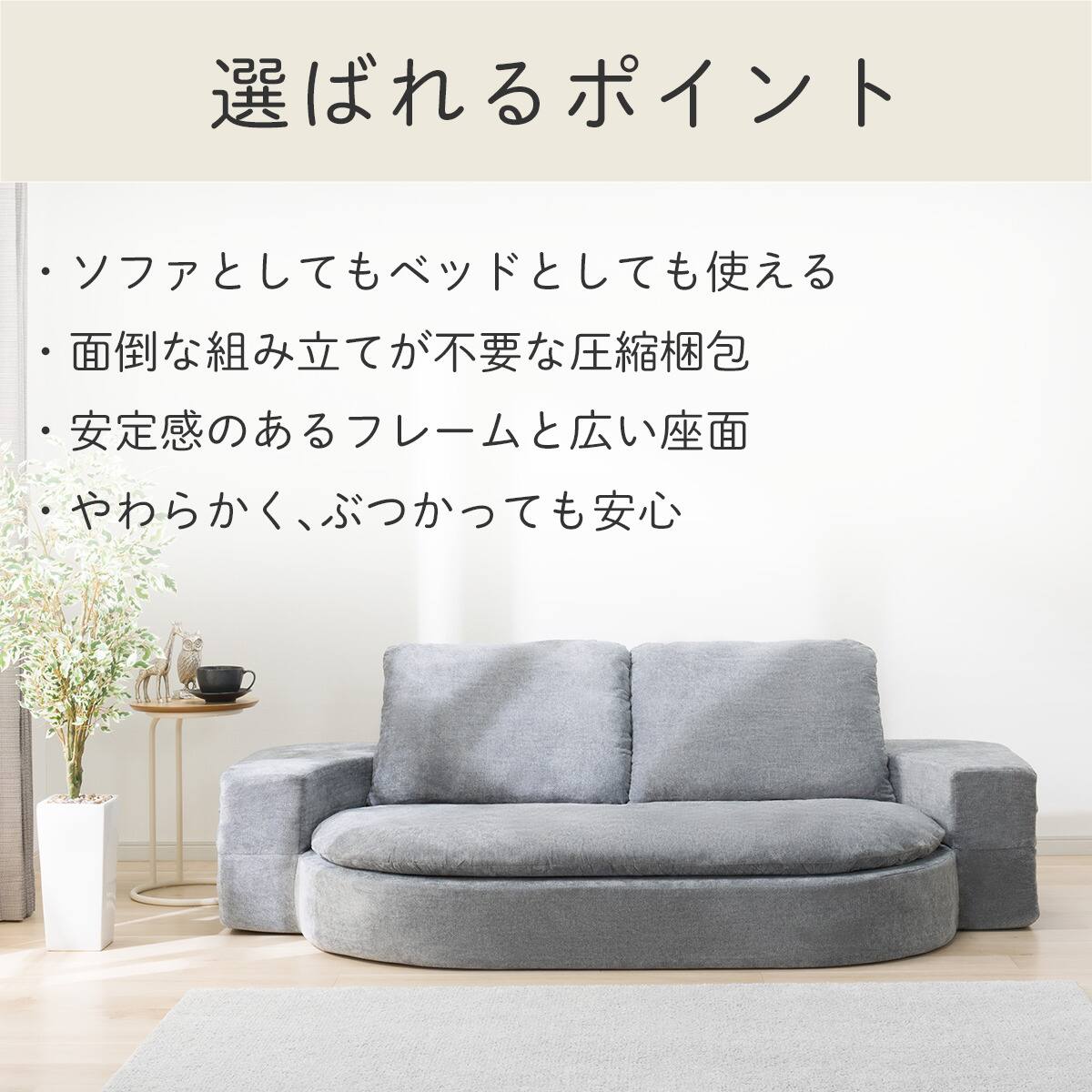 ソファベッド 布張りタイプ (BX05 GY) | ニトリネット【公式】 家具