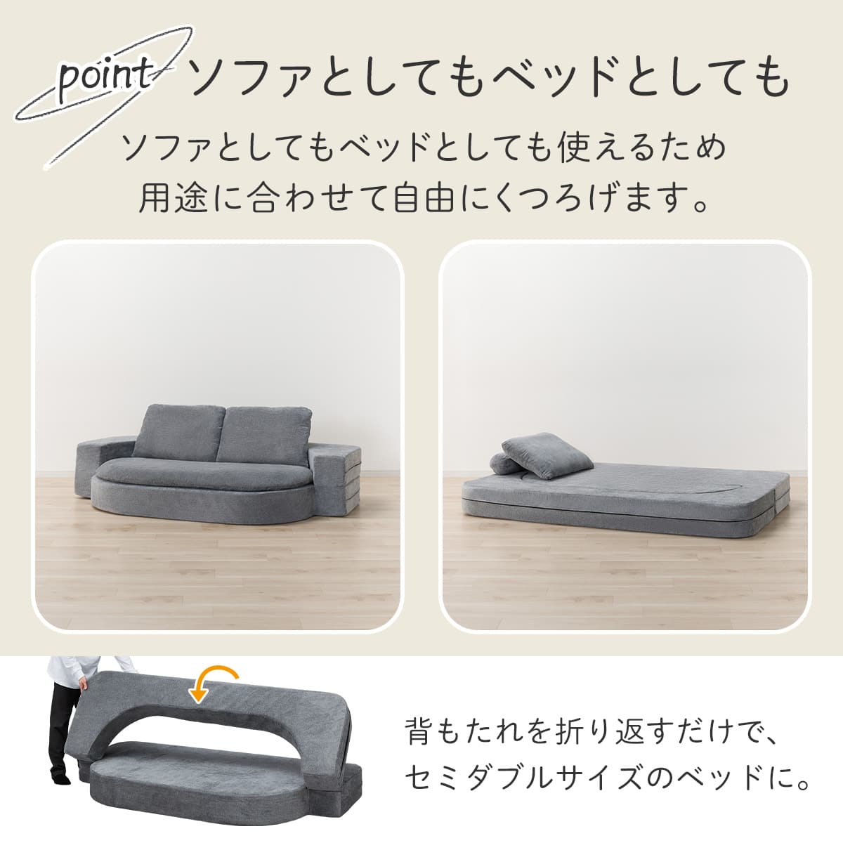 ソファベッド 布張りタイプ (BX05 GY) | ニトリネット【公式】 家具