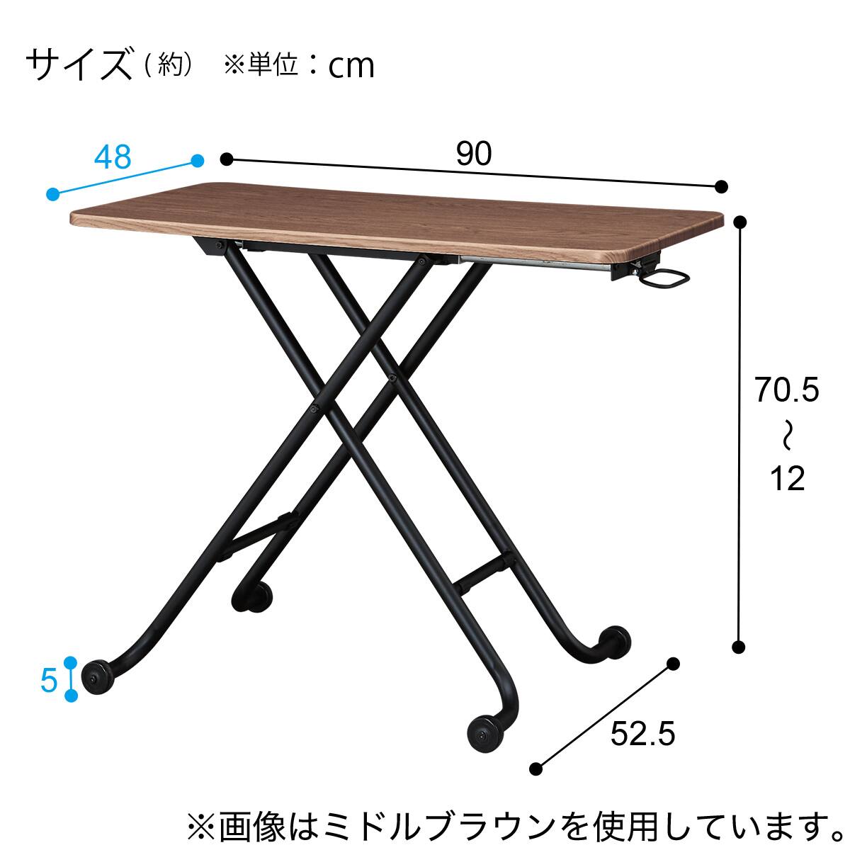 昇降テーブル(TC01 90 GW/BK) | ニトリネット【公式】 家具