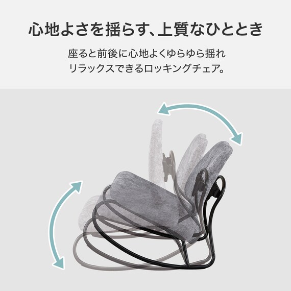 ロッキングチェア(PD01 GY) 2枚目画像