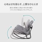 ロッキングチェア(PD01 GY) 2枚目画像